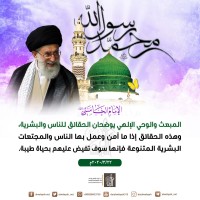 مواليد الأئمة(ع)